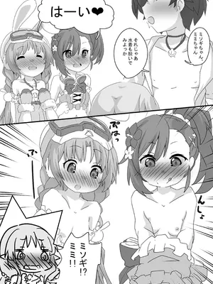 [Sinful Palettte (双月なる)] とあるギルドのえっちな事情-リトルリリカル編- (プリンセスコネクト!Re：Dive) [DL版]_12_rqua