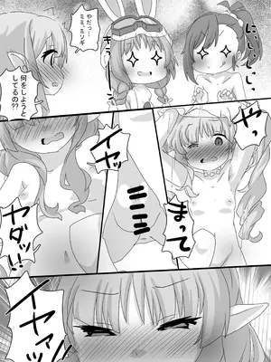 [Sinful Palettte (双月なる)] とあるギルドのえっちな事情-リトルリリカル編- (プリンセスコネクト!Re：Dive) [DL版]_13_mxht