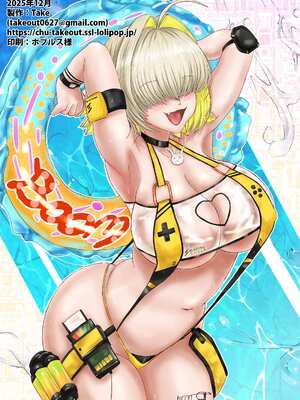 [Take Out (Take)] エレクト・パルス (勝利の女神：NIKKE) [DL版]_20_wths