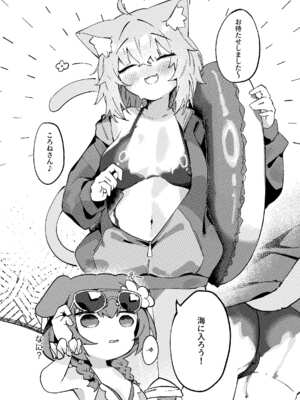 [jknor] おかころとHOT&STICKY夏休み (猫又おかゆ、戌神ころね)_08_syyy