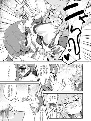 [jknor] おかころとHOT&STICKY夏休み (猫又おかゆ、戌神ころね)_09_vvgj