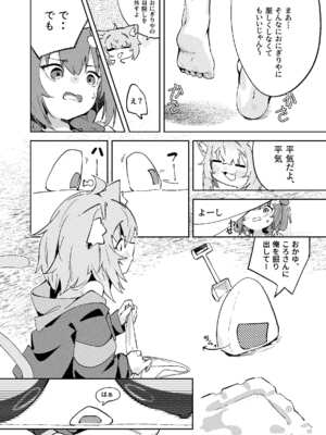 [jknor] おかころとHOT&STICKY夏休み (猫又おかゆ、戌神ころね)_10_ddjq