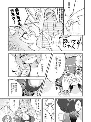 [jknor] おかころとHOT&STICKY夏休み (猫又おかゆ、戌神ころね)_12_mkaf