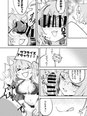 [jknor] おかころとHOT&STICKY夏休み (猫又おかゆ、戌神ころね)_22_ataq