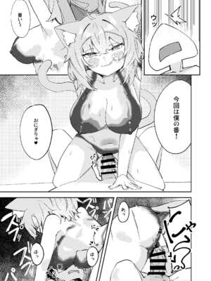 [jknor] おかころとHOT&STICKY夏休み (猫又おかゆ、戌神ころね)_23_qpwn