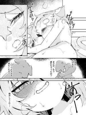 [jknor] おかころとHOT&STICKY夏休み (猫又おかゆ、戌神ころね)_31_ohuu