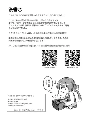 [jknor] おかころとHOT&STICKY夏休み (猫又おかゆ、戌神ころね)_34_ptgh