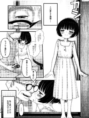 [popu] のり子の成長記録_03_uxat