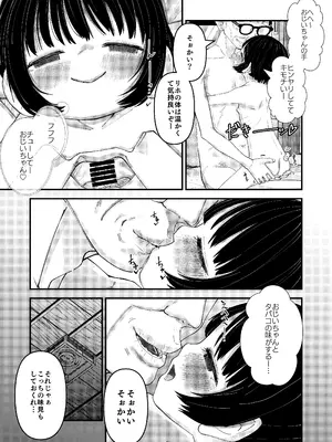 [popu] のり子の成長記録_04_aqpa