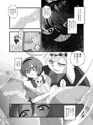 [あむぁいおかし製作所 (山本fcn)]あなたは不思議の国のTSアリス_06_leyh