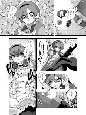 [あむぁいおかし製作所 (山本fcn)]あなたは不思議の国のTSアリス_08_regf