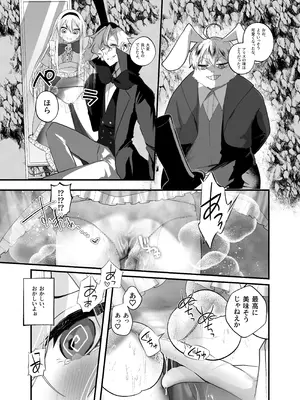 [あむぁいおかし製作所 (山本fcn)]あなたは不思議の国のTSアリス_11_gdpb