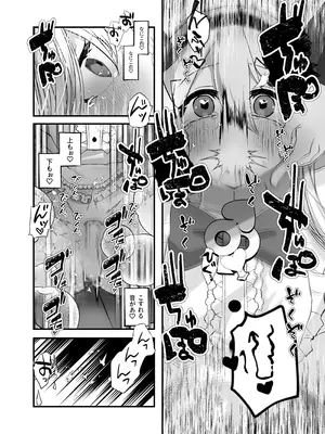 [あむぁいおかし製作所 (山本fcn)]あなたは不思議の国のTSアリス_17_dwxd