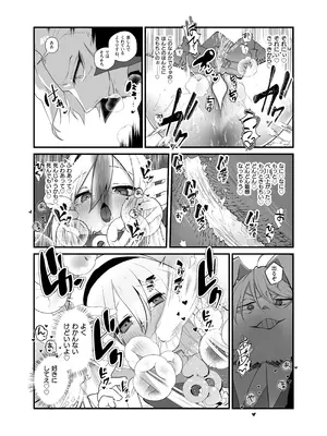 [あむぁいおかし製作所 (山本fcn)]あなたは不思議の国のTSアリス_20_uvqx