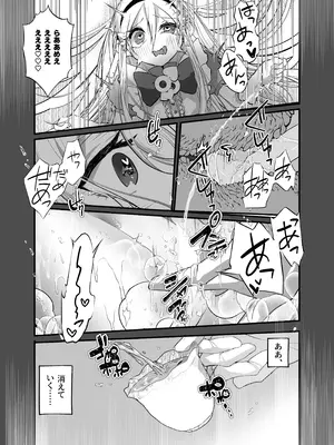 [あむぁいおかし製作所 (山本fcn)]あなたは不思議の国のTSアリス_24_akty