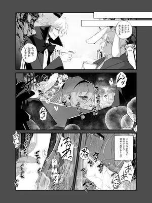 [あむぁいおかし製作所 (山本fcn)]あなたは不思議の国のTSアリス_27_ayky