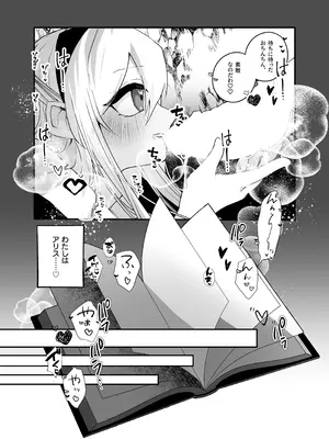 [あむぁいおかし製作所 (山本fcn)]あなたは不思議の国のTSアリス_29_xwkn