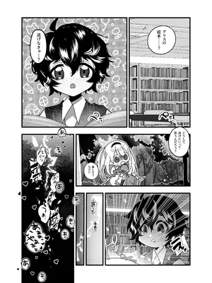 [あむぁいおかし製作所 (山本fcn)]あなたは不思議の国のTSアリス_30_rasn