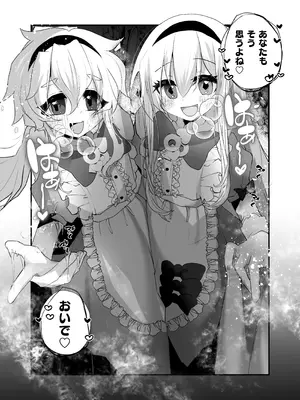 [あむぁいおかし製作所 (山本fcn)]あなたは不思議の国のTSアリス_33_mjwe