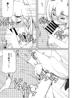 [くろすこスイッチ (くろすこ)] だいしゅききーつね総集編 (白上フブキ) [DL版]_08_rrqy