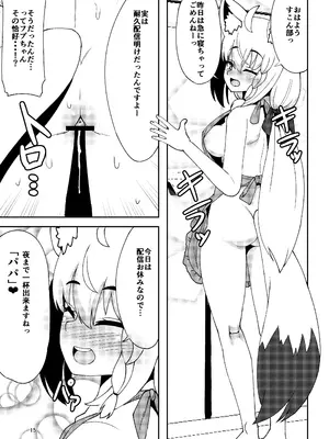 [くろすこスイッチ (くろすこ)] だいしゅききーつね総集編 (白上フブキ) [DL版]_15_ixyn