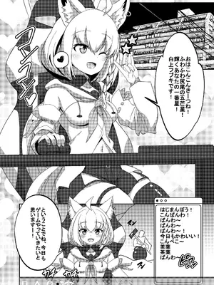 [くろすこスイッチ (くろすこ)] だいしゅききーつね総集編 (白上フブキ) [DL版]_18_qobq