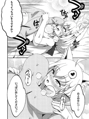 [くろすこスイッチ (くろすこ)] だいしゅききーつね総集編 (白上フブキ) [DL版]_32_nurv