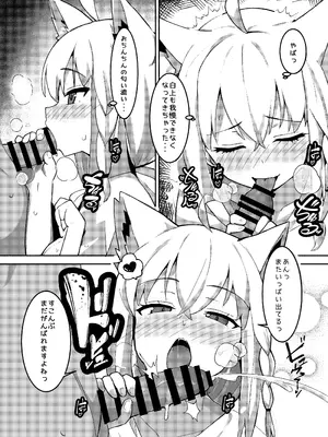 [くろすこスイッチ (くろすこ)] だいしゅききーつね総集編 (白上フブキ) [DL版]_45_dqvl