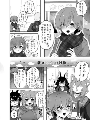 [ちモミ亭(仮) (ちモミ屋)] えっちとか期待して鷹ね？ (ホロライブ) [DL版]_03_eyhp