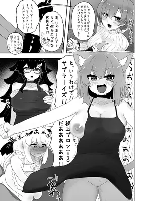 [ちモミ亭(仮) (ちモミ屋)] えっちとか期待して鷹ね？ (ホロライブ) [DL版]_04_yuec