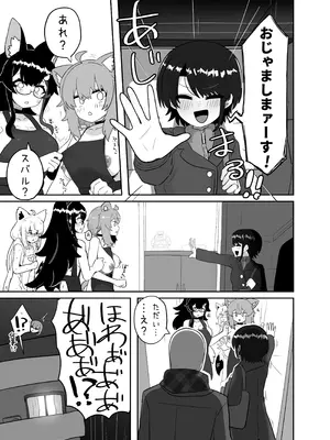 [ちモミ亭(仮) (ちモミ屋)] えっちとか期待して鷹ね？ (ホロライブ) [DL版]_06_gegi