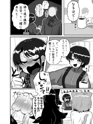 [ちモミ亭(仮) (ちモミ屋)] えっちとか期待して鷹ね？ (ホロライブ) [DL版]_07_aidl