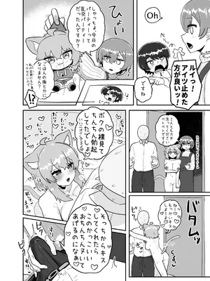 [ちモミ亭(仮) (ちモミ屋)] えっちとか期待して鷹ね？ (ホロライブ) [DL版]_11_plvh