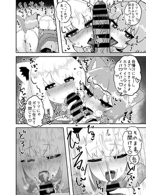 [ちモミ亭(仮) (ちモミ屋)] えっちとか期待して鷹ね？ (ホロライブ) [DL版]_13_jewo