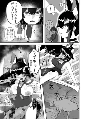 [ちモミ亭(仮) (ちモミ屋)] えっちとか期待して鷹ね？ (ホロライブ) [DL版]_14_wuof