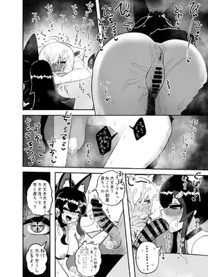 [ちモミ亭(仮) (ちモミ屋)] えっちとか期待して鷹ね？ (ホロライブ) [DL版]_17_njgd