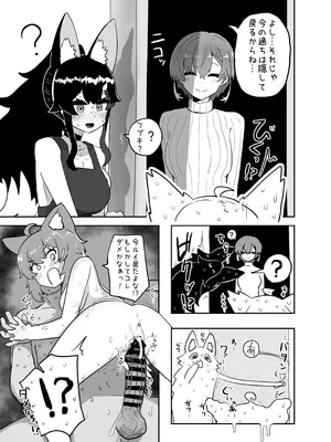 [ちモミ亭(仮) (ちモミ屋)] えっちとか期待して鷹ね？ (ホロライブ) [DL版]_18_cndj