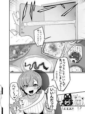 [ちモミ亭(仮) (ちモミ屋)] えっちとか期待して鷹ね？ (ホロライブ) [DL版]_19_dqgh