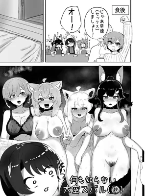 [ちモミ亭(仮) (ちモミ屋)] えっちとか期待して鷹ね？ (ホロライブ) [DL版]_20_urxa