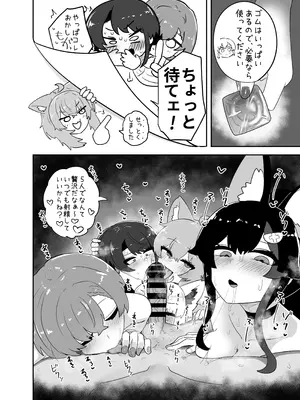 [ちモミ亭(仮) (ちモミ屋)] えっちとか期待して鷹ね？ (ホロライブ) [DL版]_21_umfv