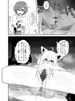 [ちモミ亭(仮) (ちモミ屋)] えっちとか期待して鷹ね？ (ホロライブ) [DL版]_29_fhcm