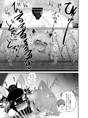 [ちモミ亭(仮) (ちモミ屋)] えっちとか期待して鷹ね？ (ホロライブ) [DL版]_32_ssjq