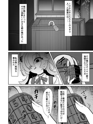 [はめつ屋さん] 板垣カノエの自縛拘束オナニー→脱出失敗！？無限絶頂編_03_nhfl