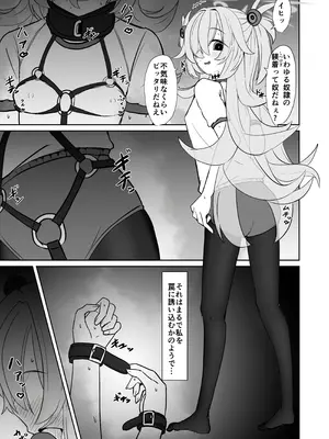 [はめつ屋さん] 板垣カノエの自縛拘束オナニー→脱出失敗！？無限絶頂編_06_vqjb