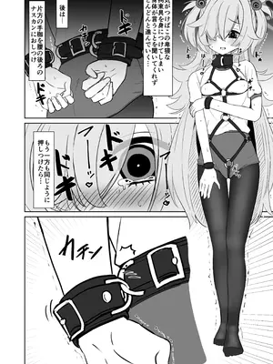 [はめつ屋さん] 板垣カノエの自縛拘束オナニー→脱出失敗！？無限絶頂編_07_lkcp