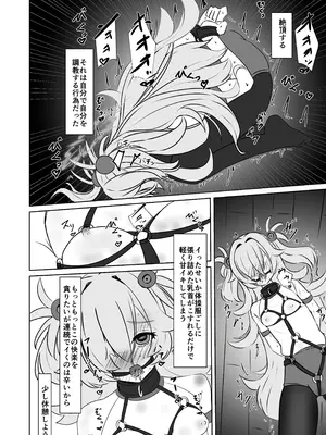 [はめつ屋さん] 板垣カノエの自縛拘束オナニー→脱出失敗！？無限絶頂編_11_coed