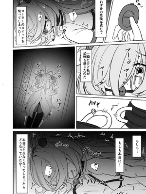 [はめつ屋さん] 板垣カノエの自縛拘束オナニー→脱出失敗！？無限絶頂編_13_rnti