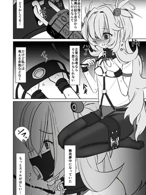 [はめつ屋さん] 板垣カノエの自縛拘束オナニー→脱出失敗！？無限絶頂編_15_tobt