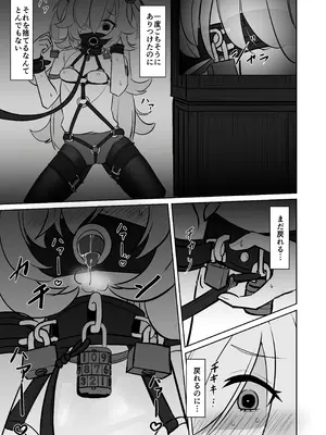 [はめつ屋さん] 板垣カノエの自縛拘束オナニー→脱出失敗！？無限絶頂編_16_scch