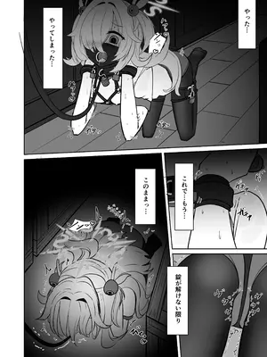 [はめつ屋さん] 板垣カノエの自縛拘束オナニー→脱出失敗！？無限絶頂編_17_dmlw